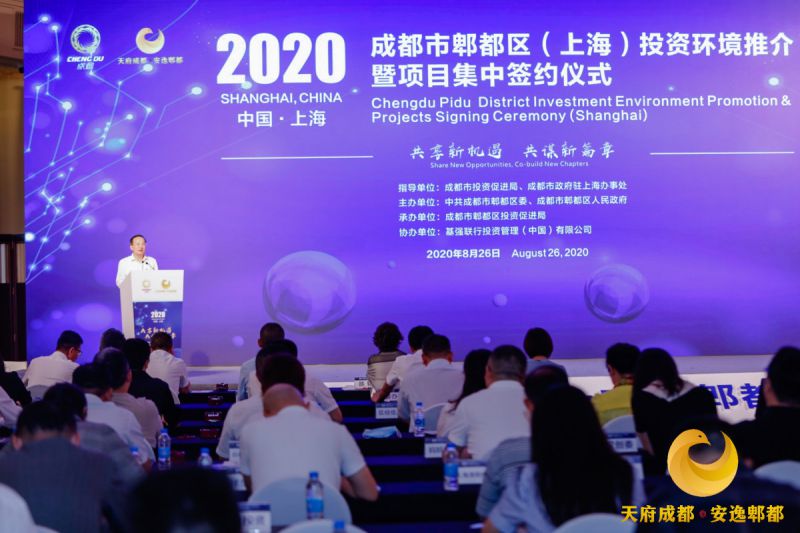 再次出征上海灘 郫都區簽下10個項目引資62.5億元